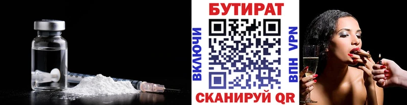 Бутират бутандиол  цены   Шахты 