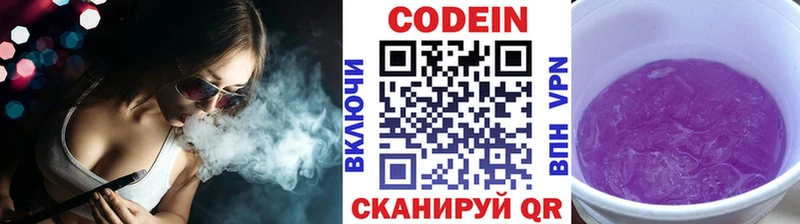 Codein напиток Lean (лин)  наркота  Шахты 