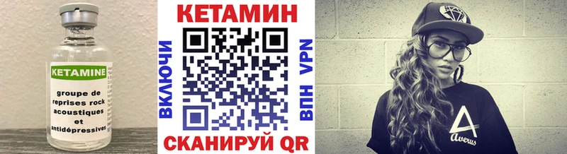 Кетамин VHQ  Шахты 