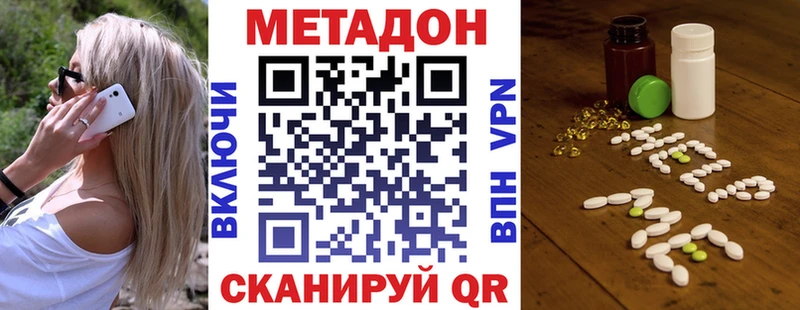 где можно купить наркотик Шахты МЕТАДОН VHQ